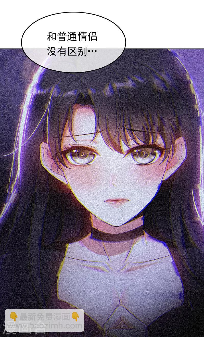 純情陸少 - 第49話 男人和男人做朋友 - 6