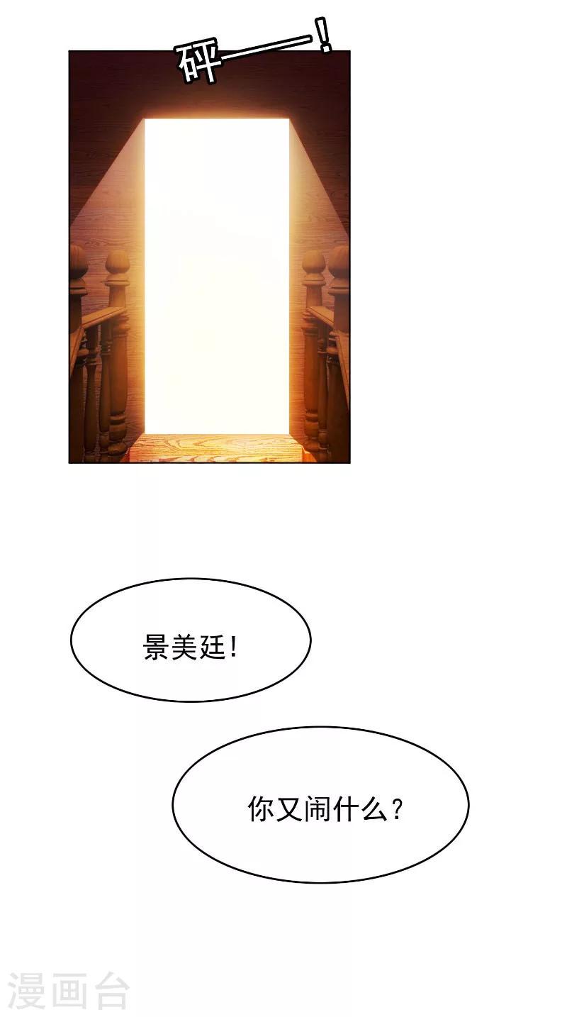 純情陸少 - 第51話 你這麼好看，竟然不是gay？ - 2