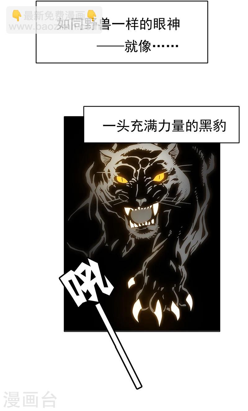 純情陸少 - 第7話 不就是被壁咚了！ - 3