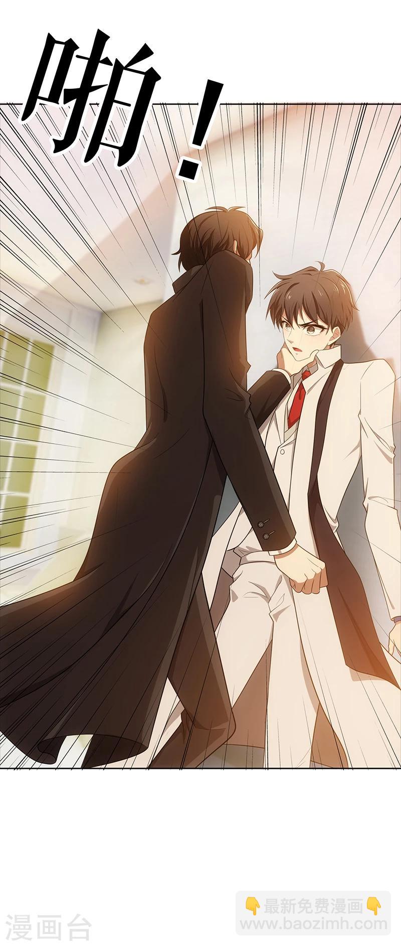 純情陸少 - 第7話 不就是被壁咚了！ - 4