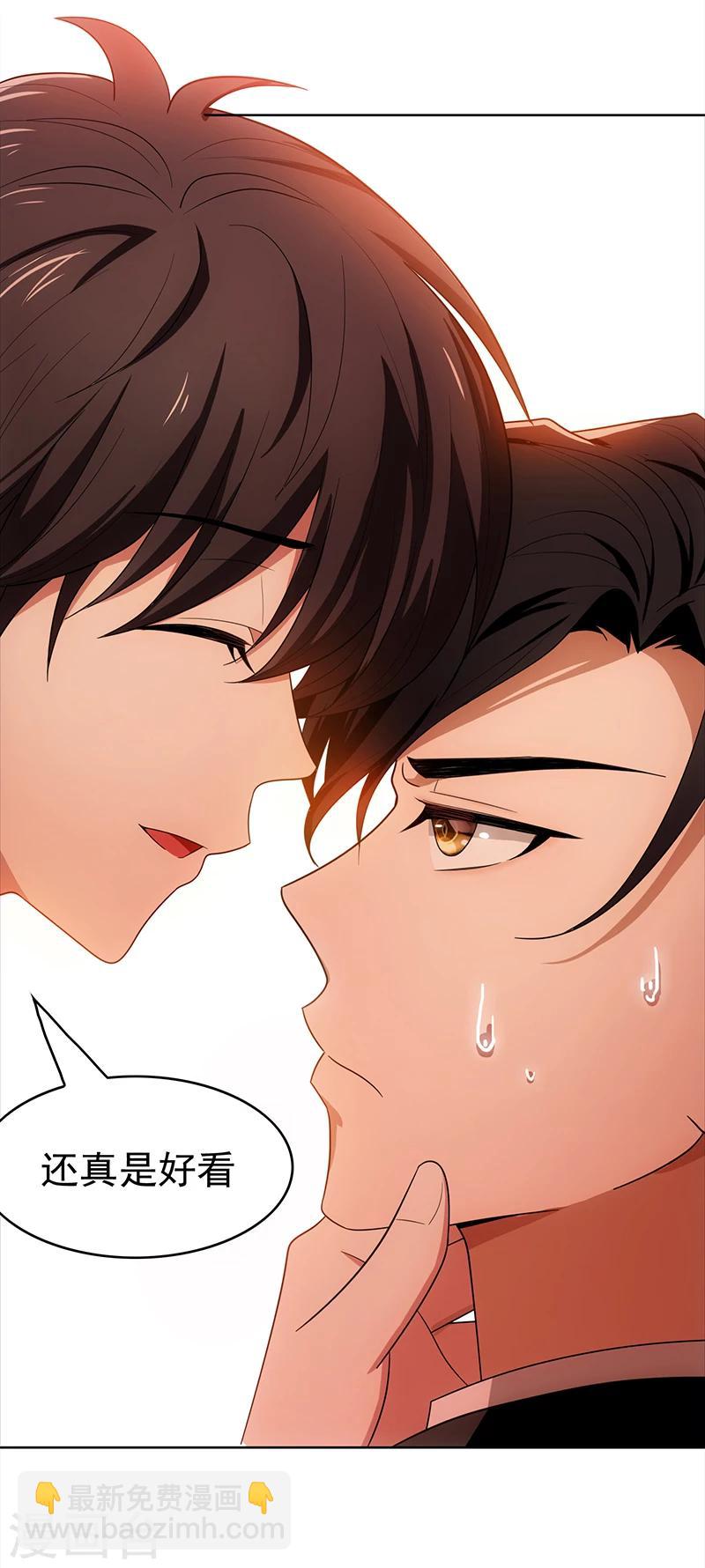 純情陸少 - 第7話 不就是被壁咚了！ - 6