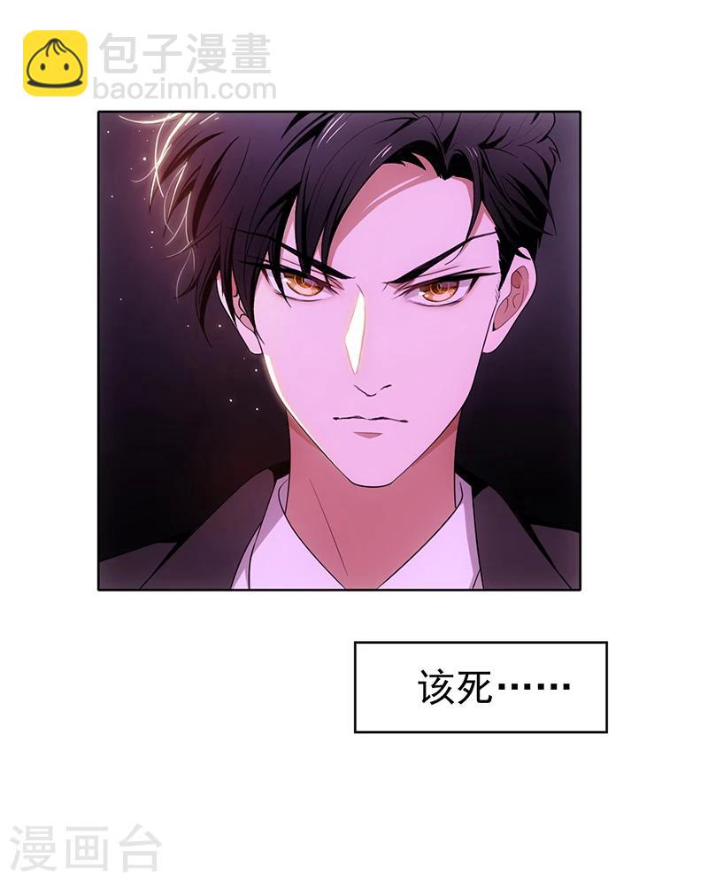 純情陸少 - 第7話 不就是被壁咚了！ - 7