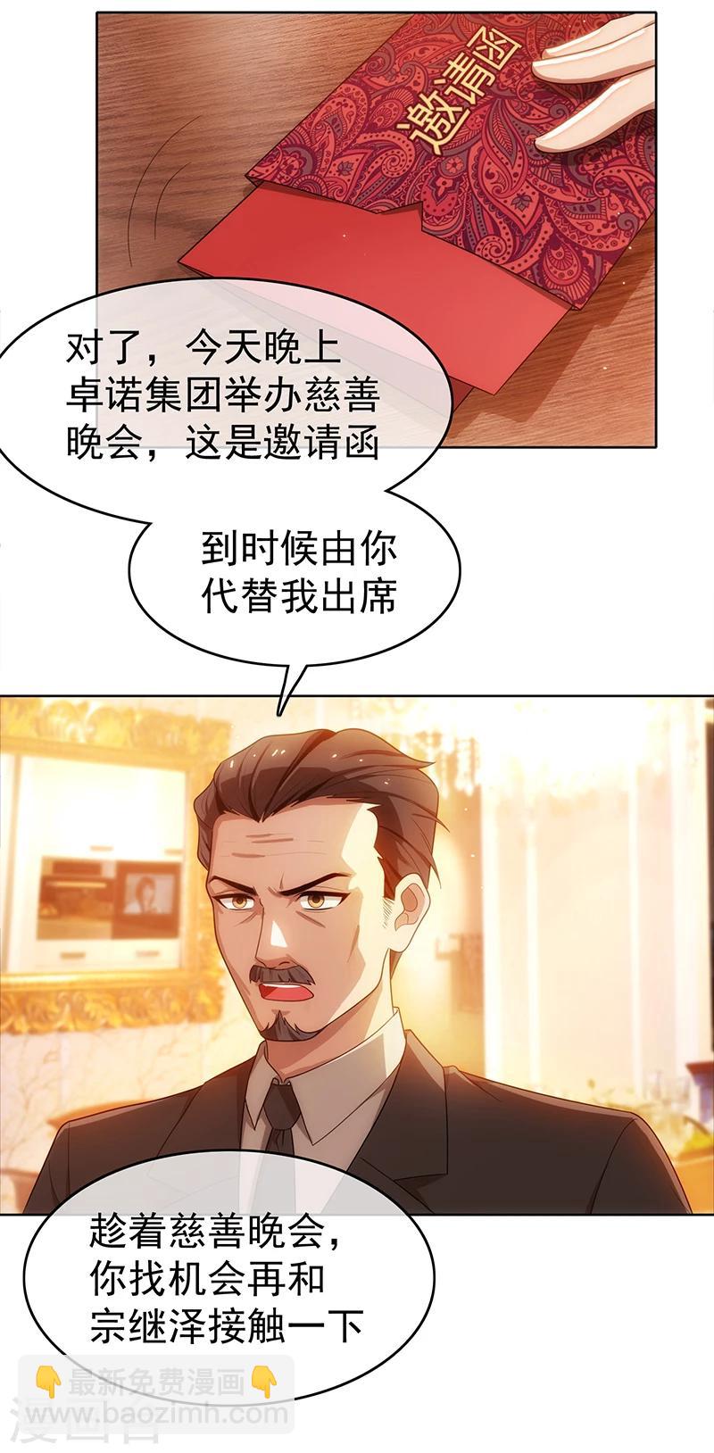 純情陸少 - 第7話 不就是被壁咚了！ - 5