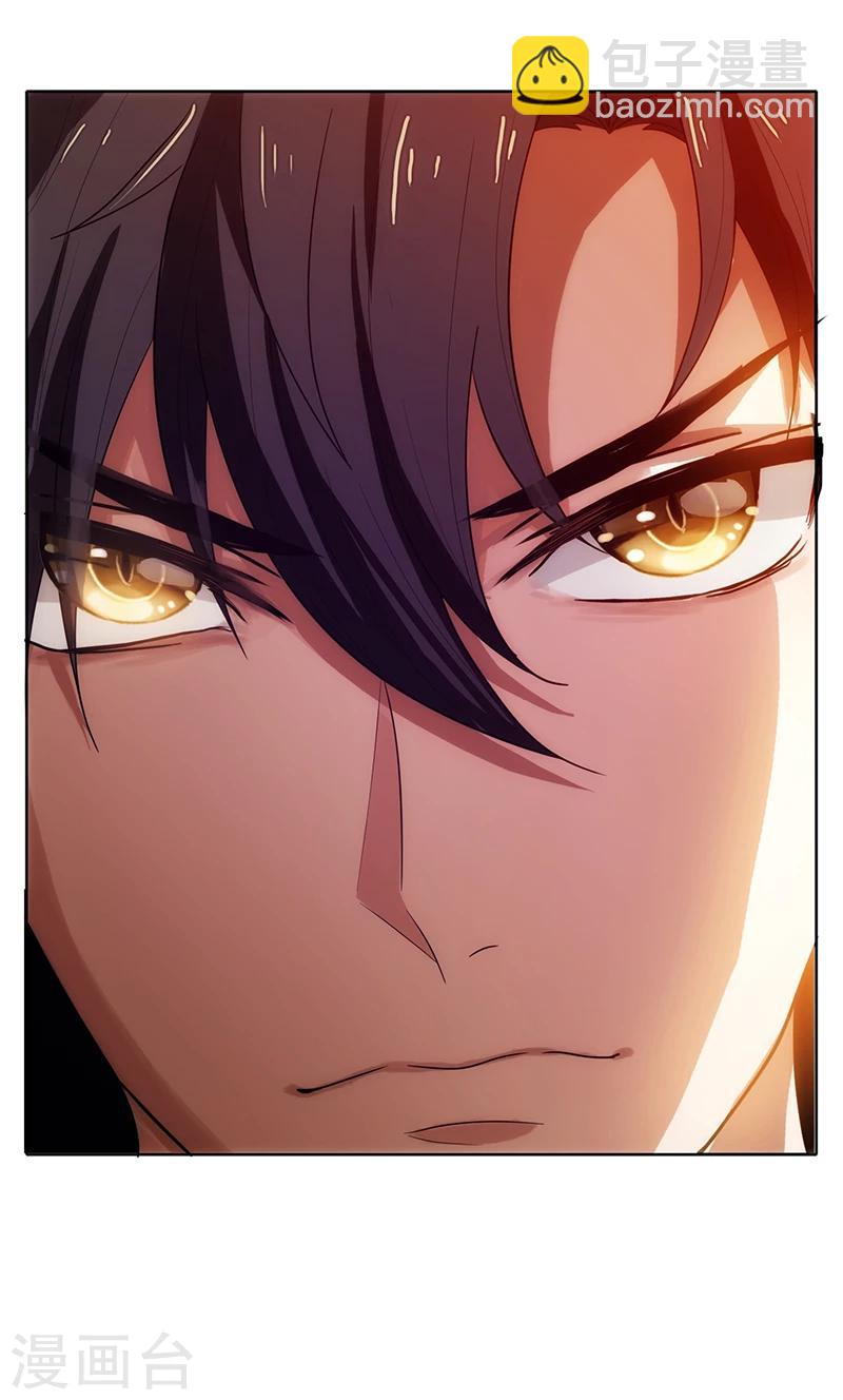 純情陸少 - 第7話 不就是被壁咚了！ - 2