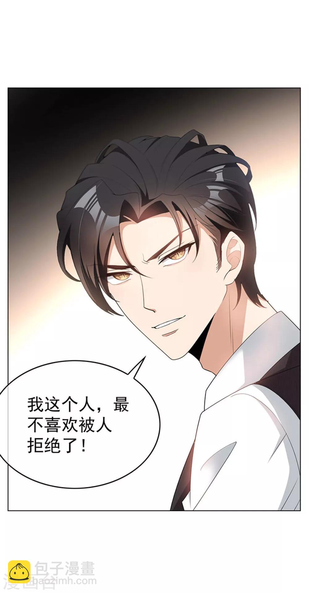 純情陸少 - 第65話 就是搞基不行嗎(1/2) - 6