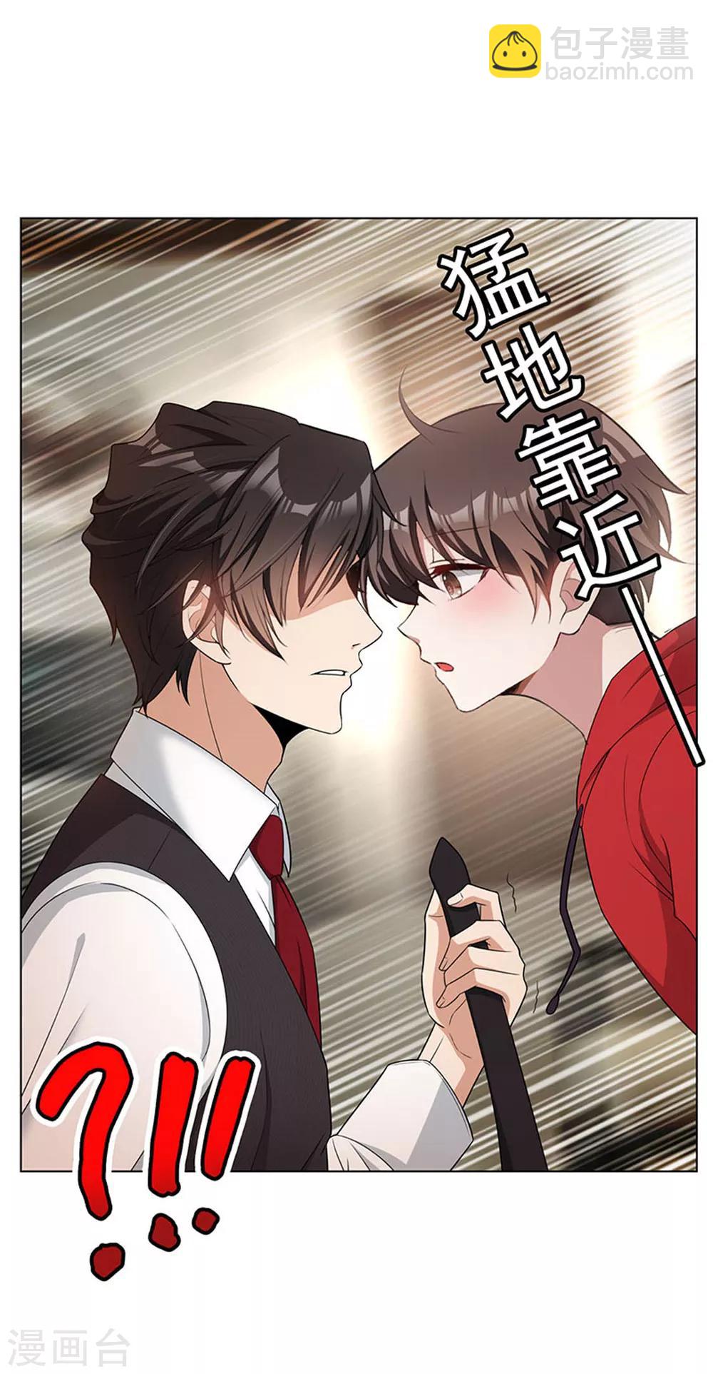 純情陸少 - 第65話 就是搞基不行嗎(1/2) - 3