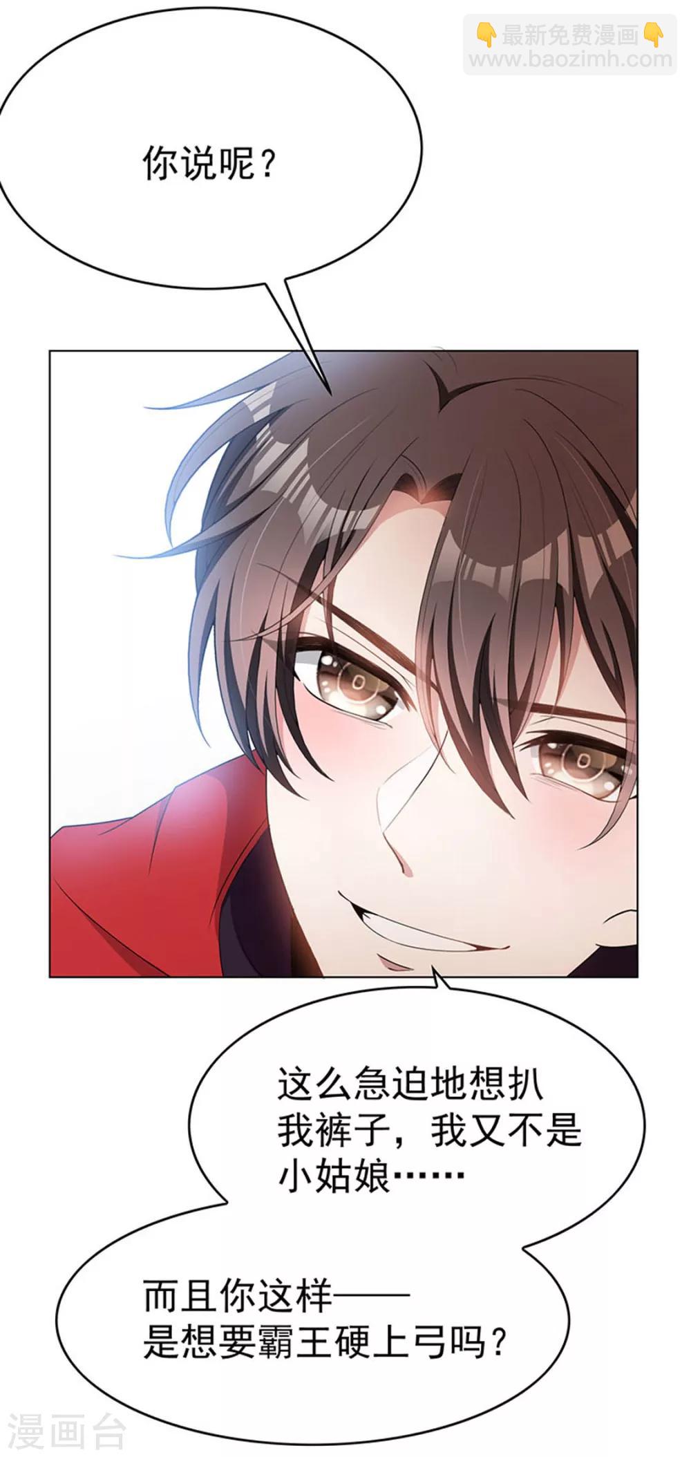 純情陸少 - 第65話 就是搞基不行嗎(1/2) - 6