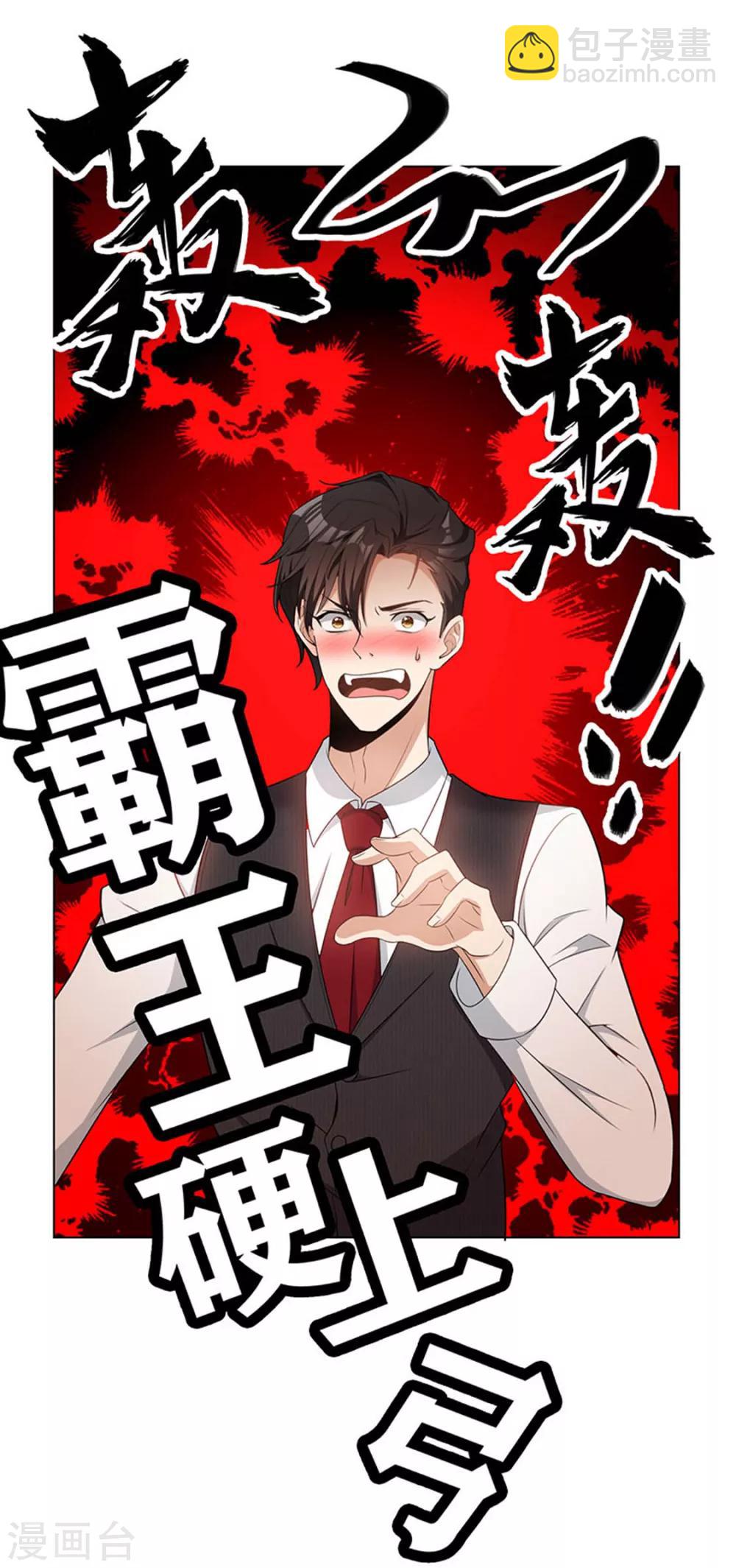 純情陸少 - 第65話 就是搞基不行嗎(1/2) - 7