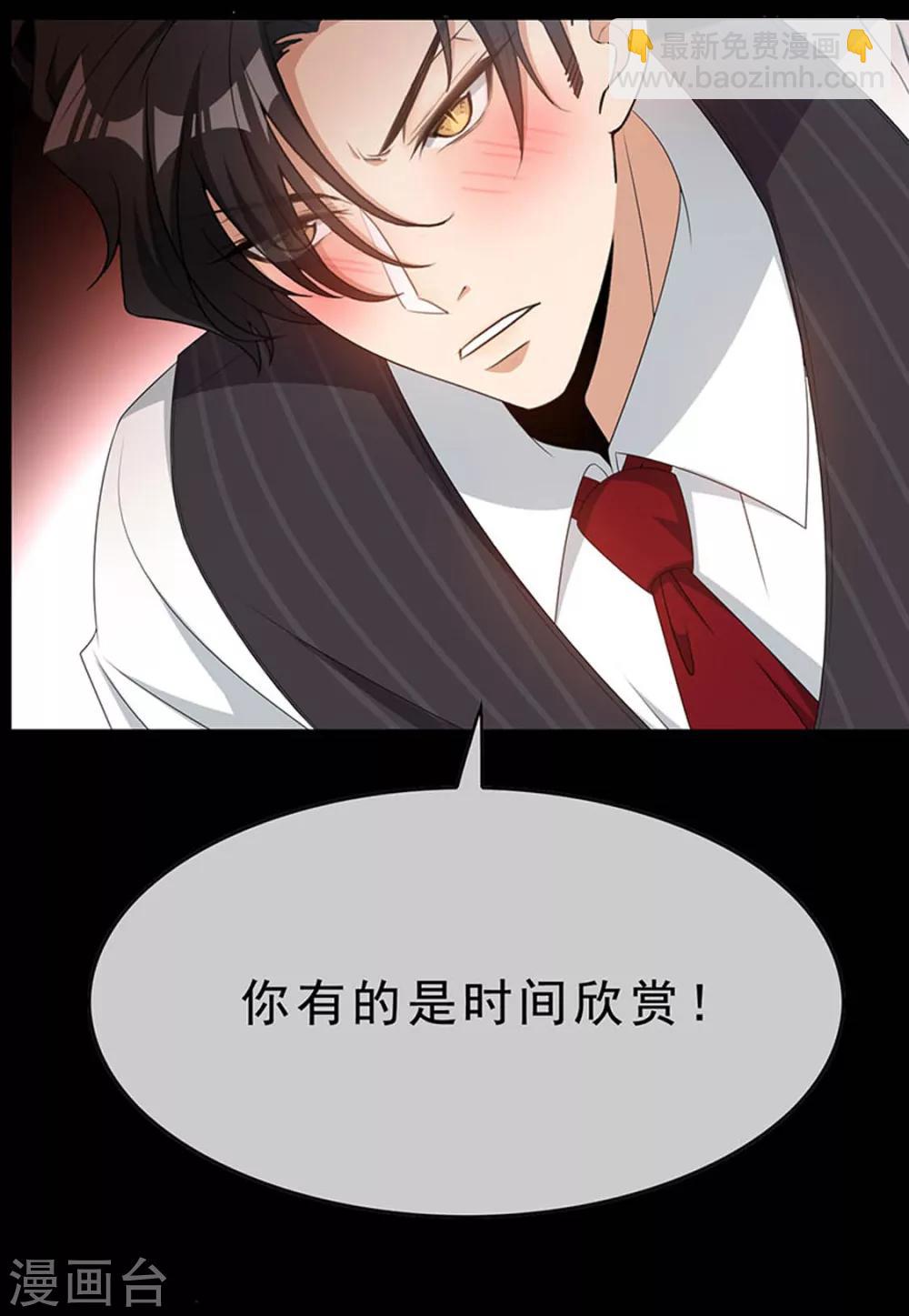 純情陸少 - 第65話 就是搞基不行嗎(1/2) - 3