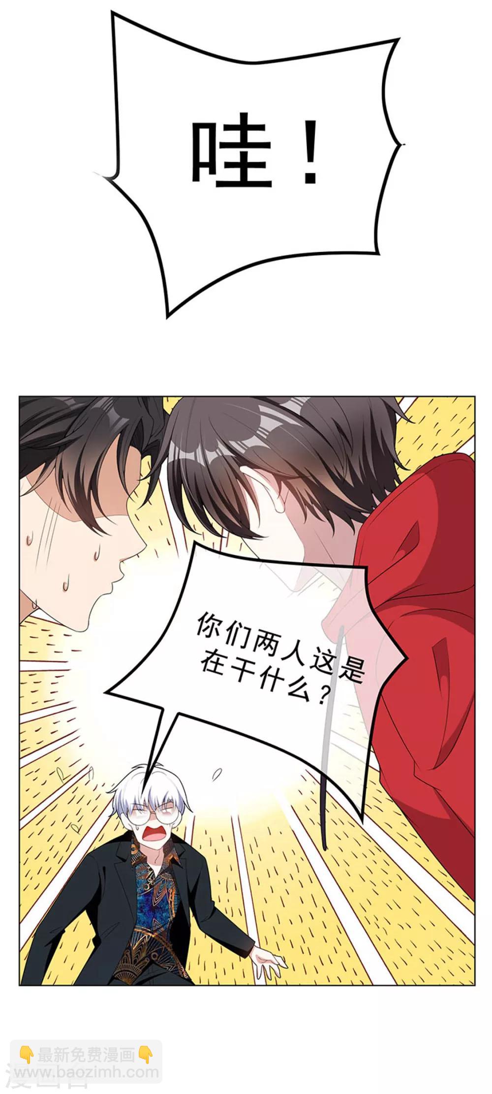 純情陸少 - 第65話 就是搞基不行嗎(1/2) - 6