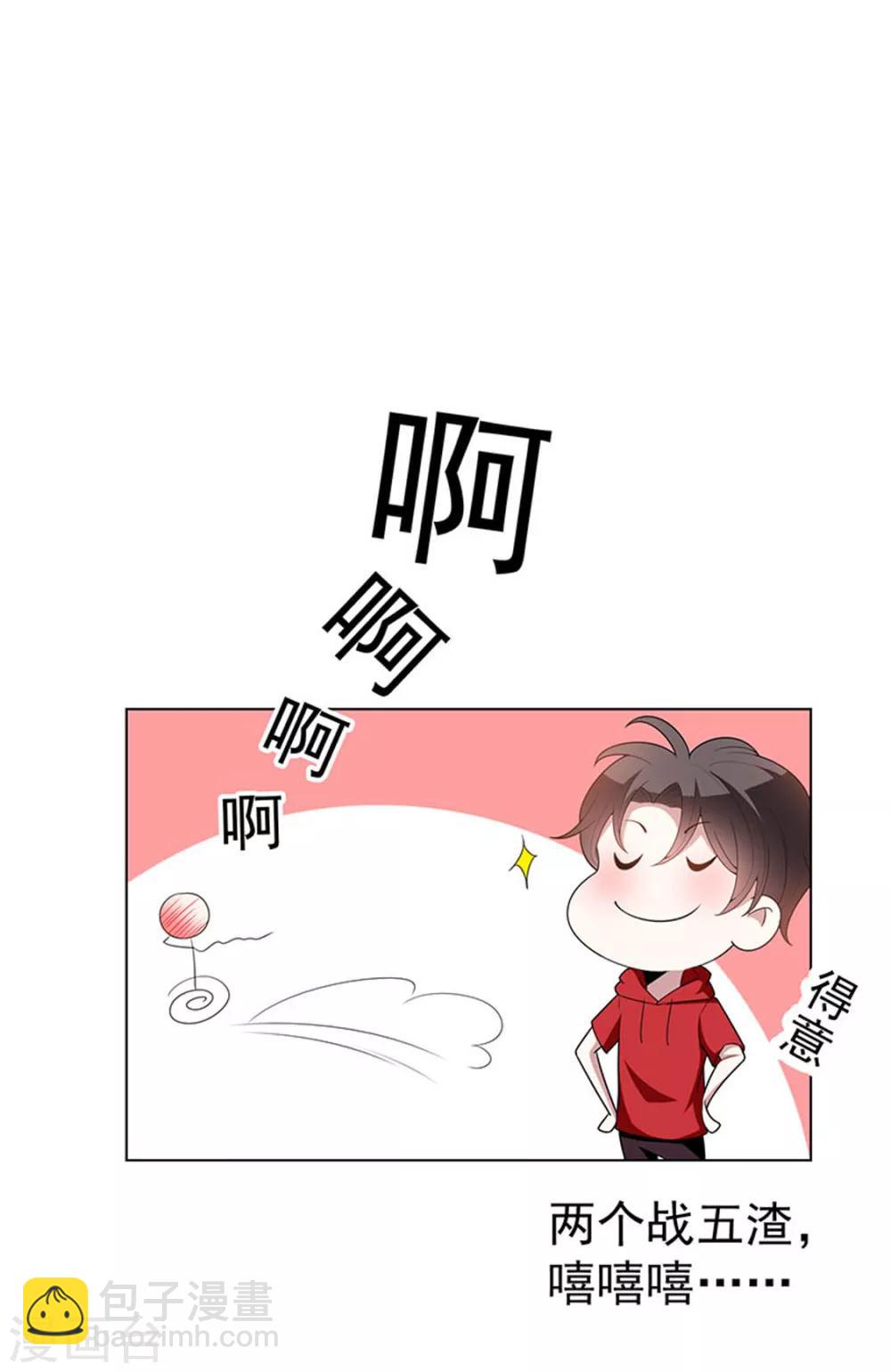 純情陸少 - 第65話 就是搞基不行嗎(1/2) - 7