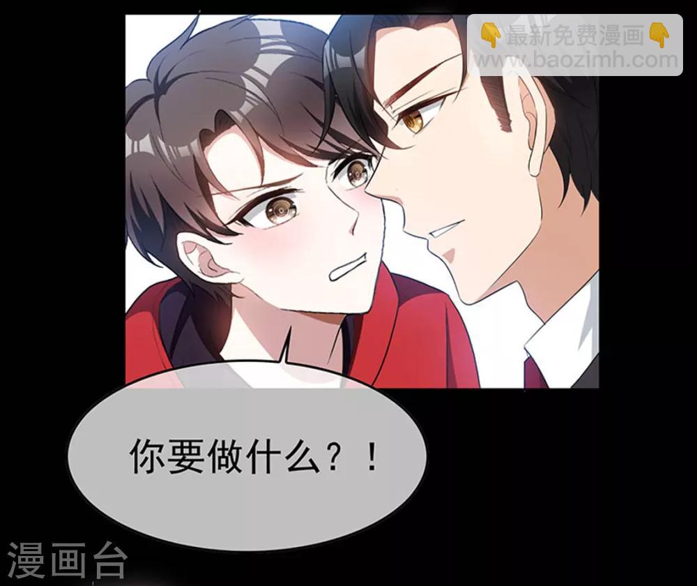 純情陸少 - 第65話 就是搞基不行嗎(1/2) - 4