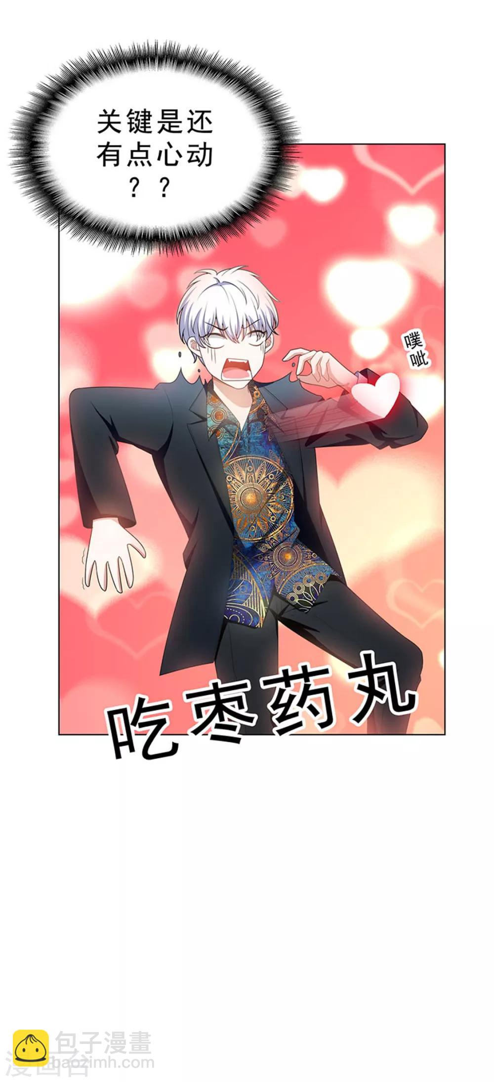 純情陸少 - 第65話 就是搞基不行嗎(1/2) - 3