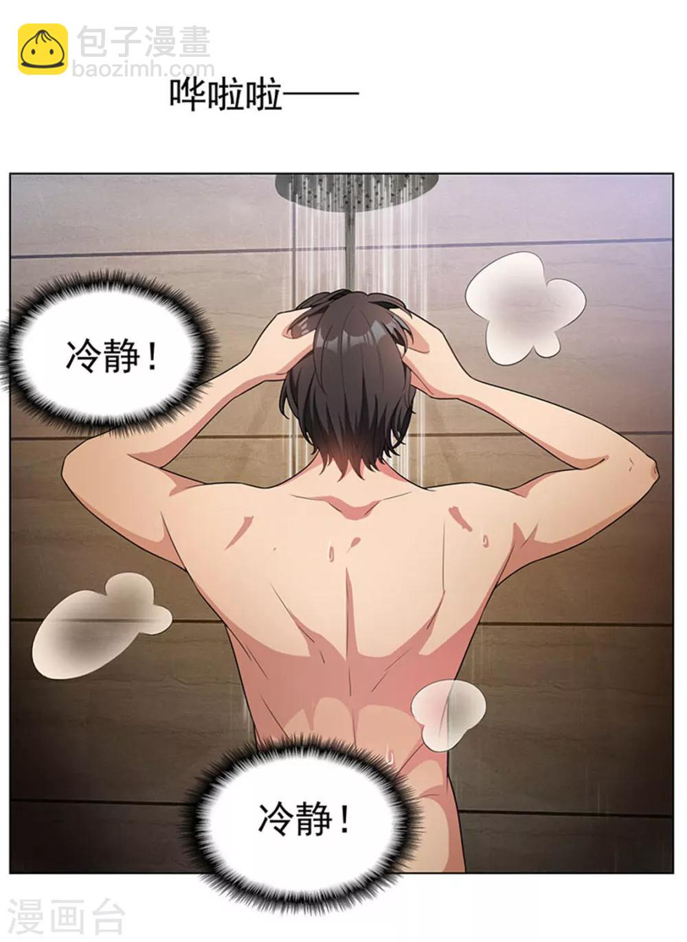 純情陸少 - 第65話 就是搞基不行嗎(1/2) - 6