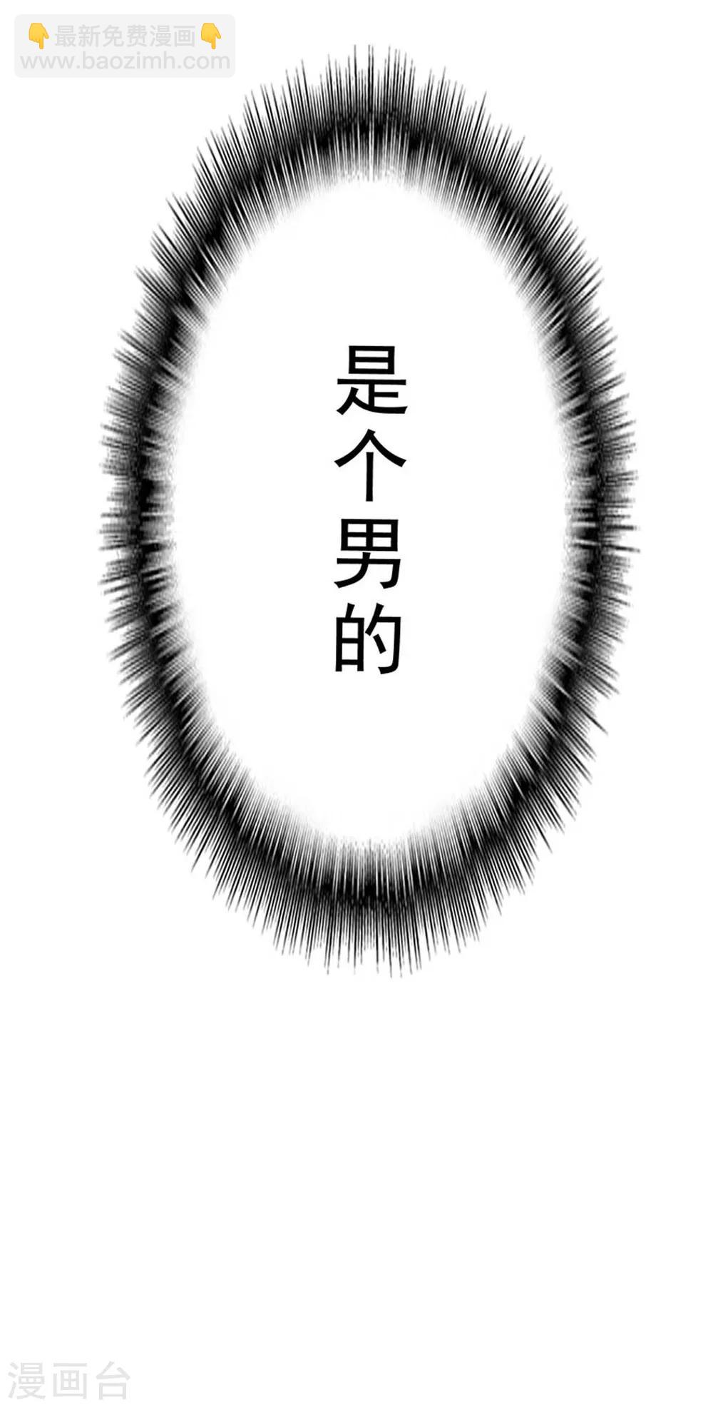 純情陸少 - 第65話 就是搞基不行嗎(1/2) - 2