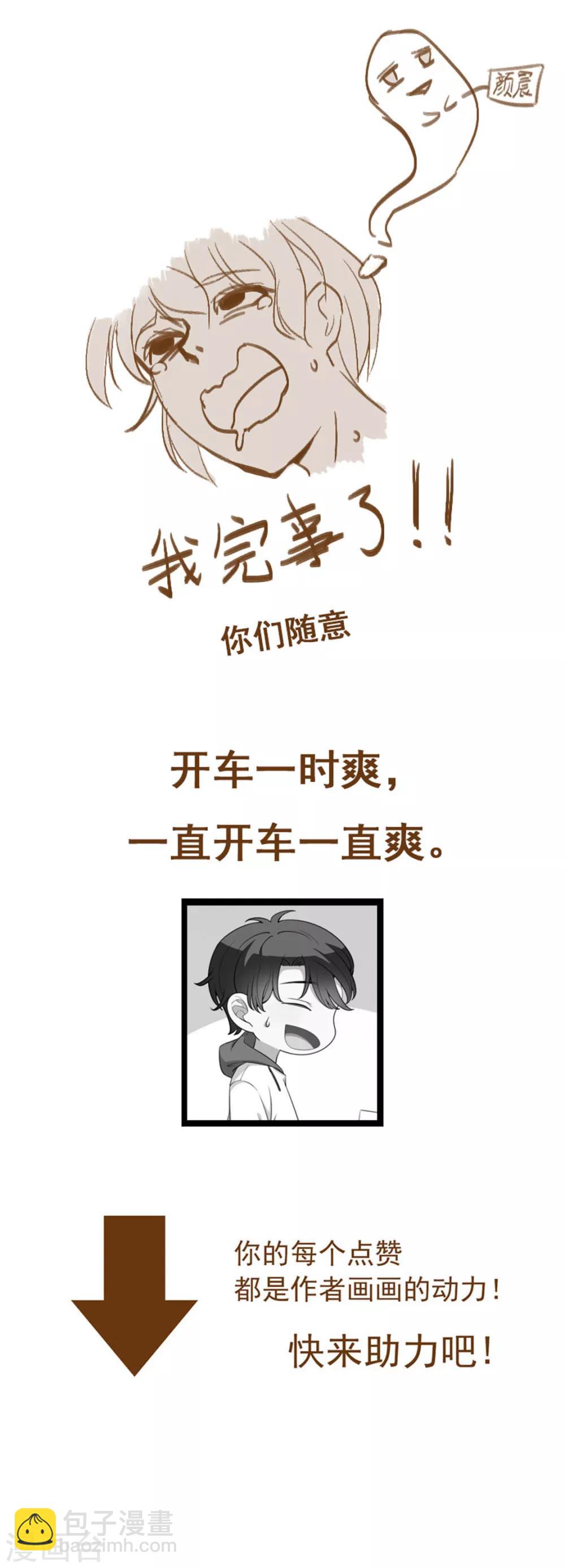 純情陸少 - 第65話 就是搞基不行嗎(2/2) - 1