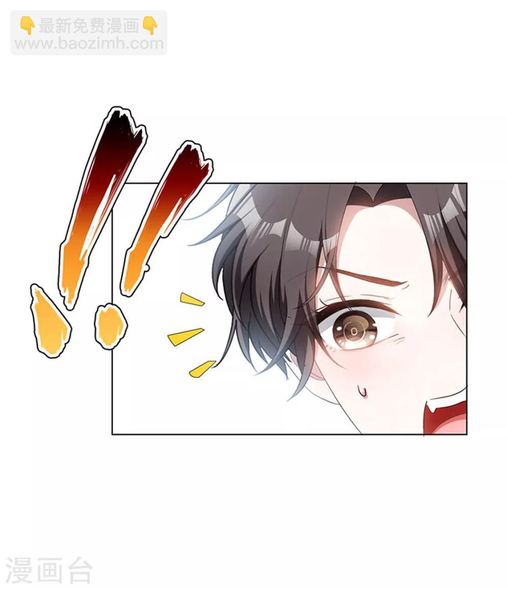 純情陸少 - 第65話 就是搞基不行嗎(1/2) - 8