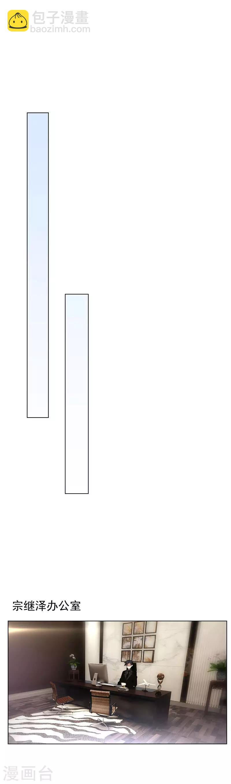 純情陸少 - 第67話 簽約發佈會 - 2