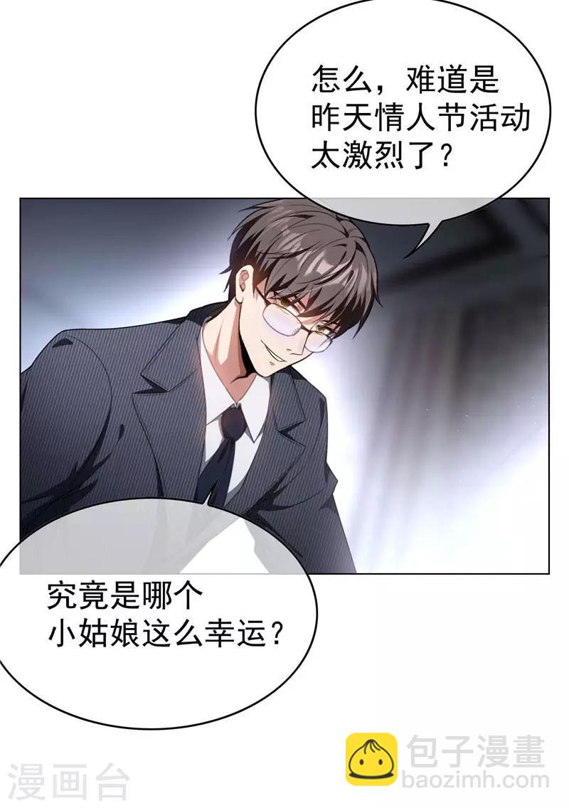 純情陸少 - 第67話 簽約發佈會 - 2