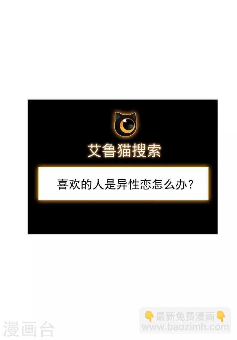 純情陸少 - 第67話 簽約發佈會 - 6