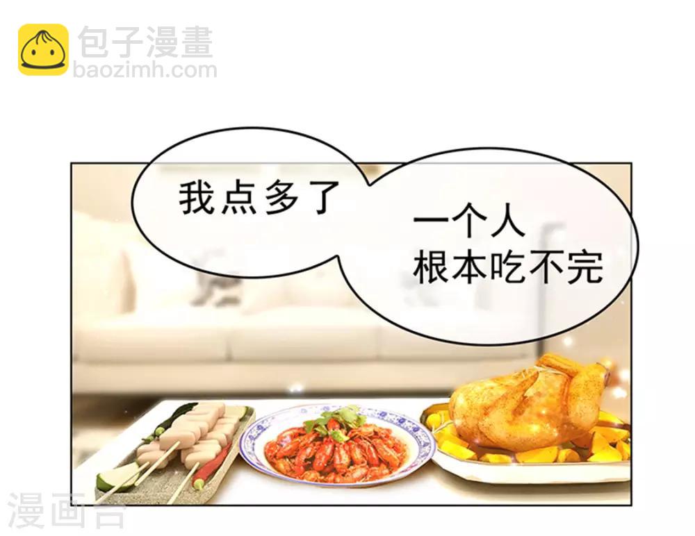 純情陸少 - 第71話 哥哥的消息(2/2) - 2