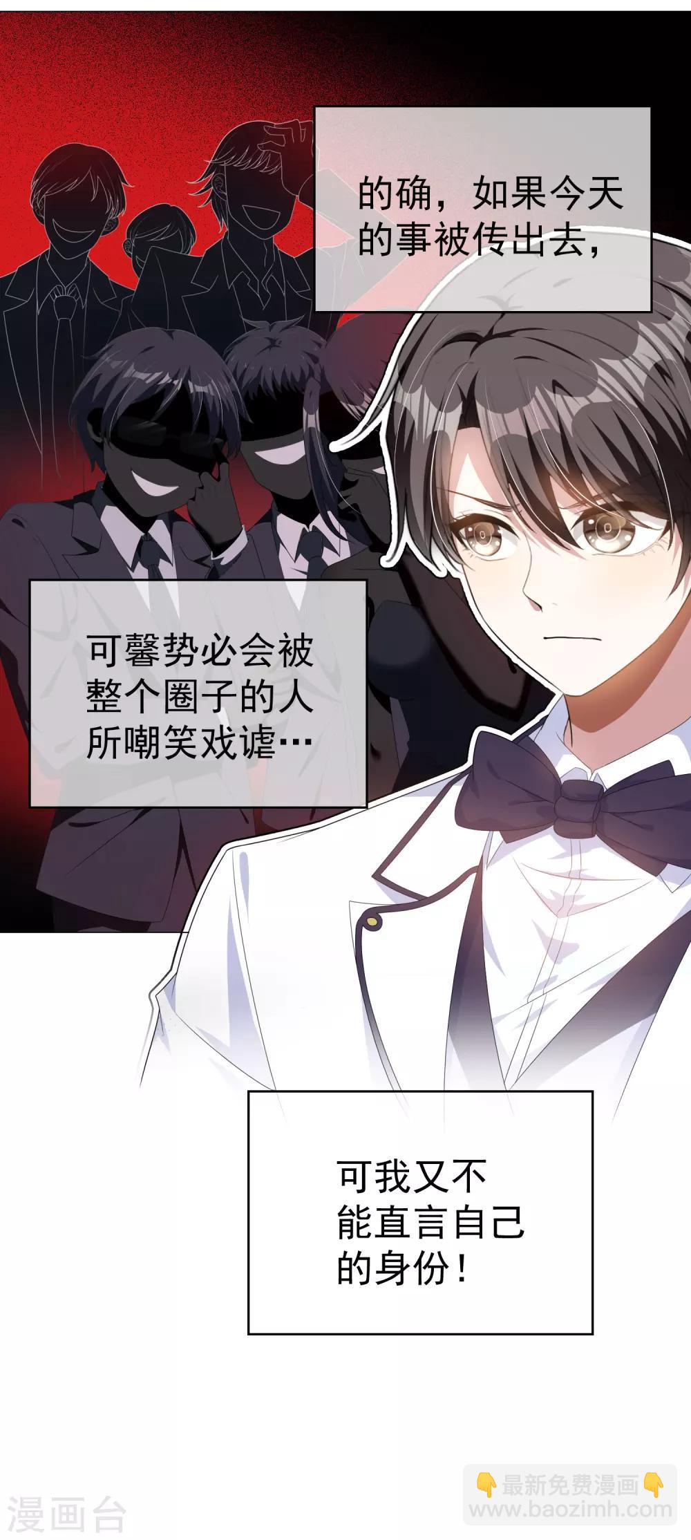 純情陸少 - 第73話 雙喜臨門？ - 4