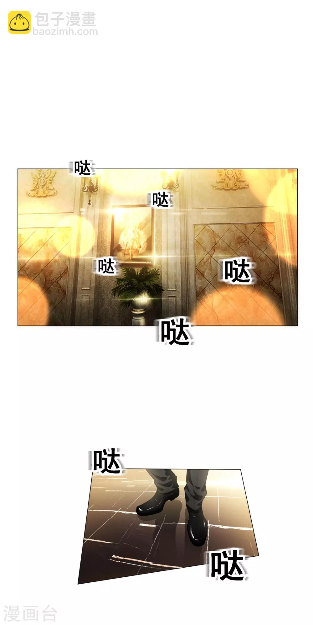 純情陸少 - 第73話 雙喜臨門？ - 6