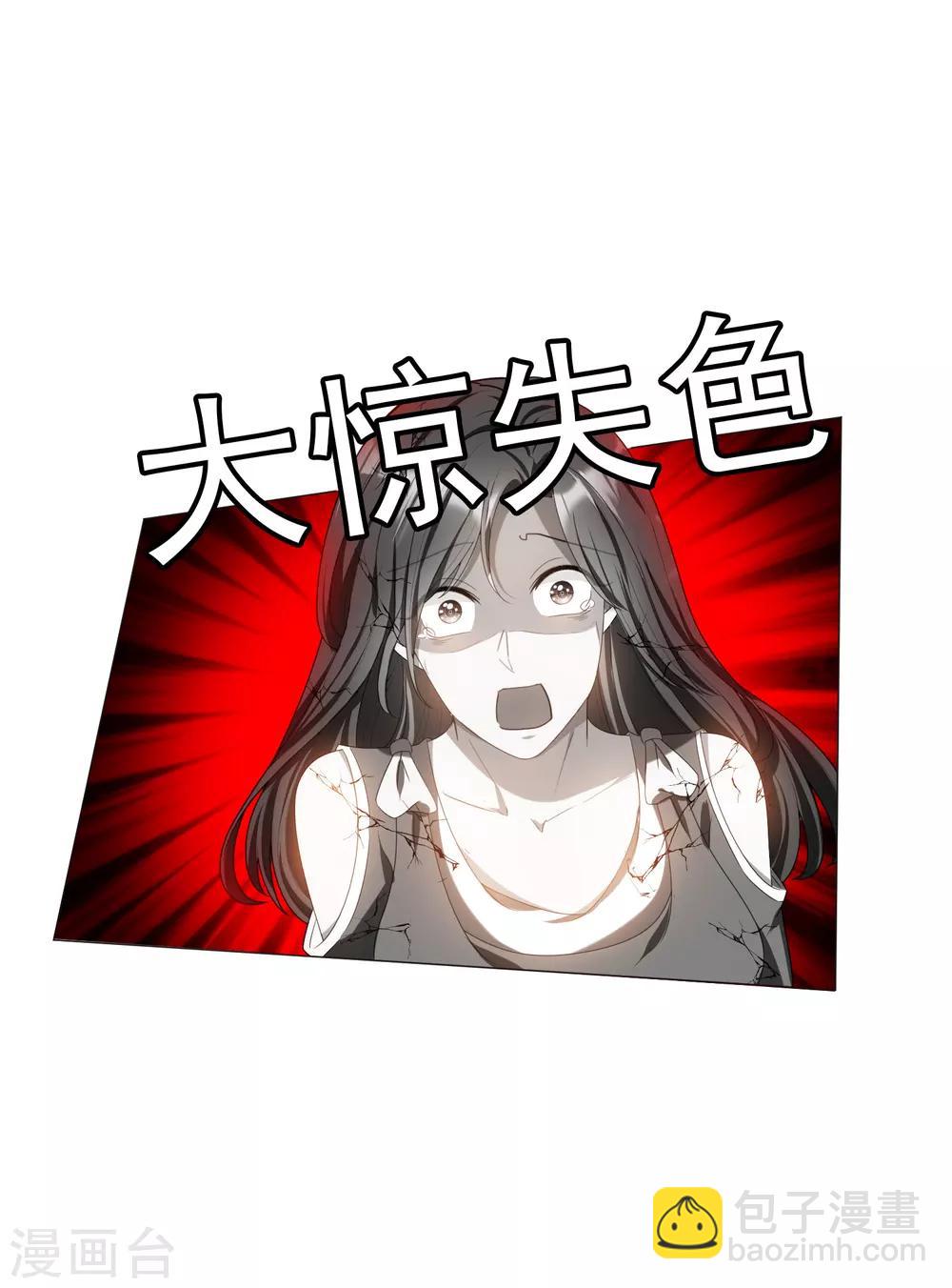 純情陸少 - 第73話 雙喜臨門？ - 2