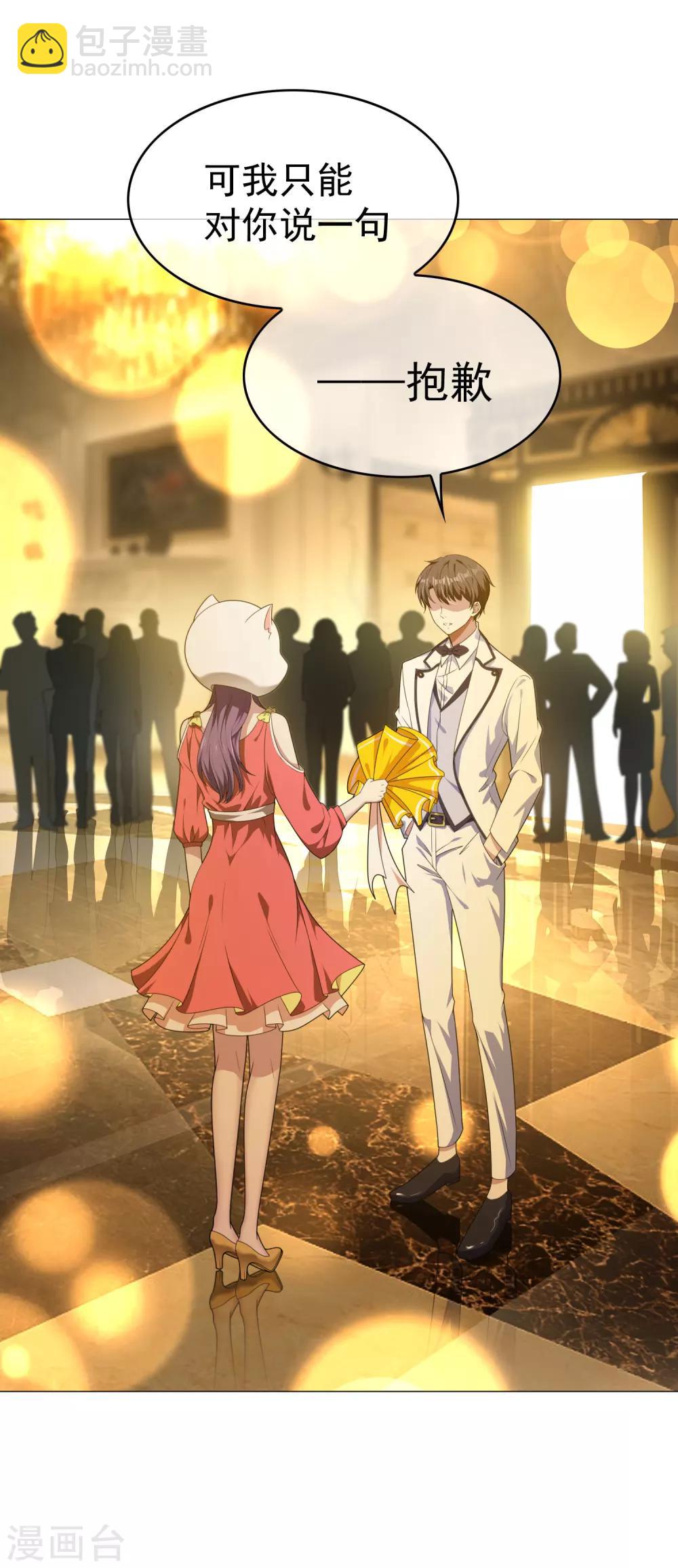 純情陸少 - 第73話 雙喜臨門？ - 4