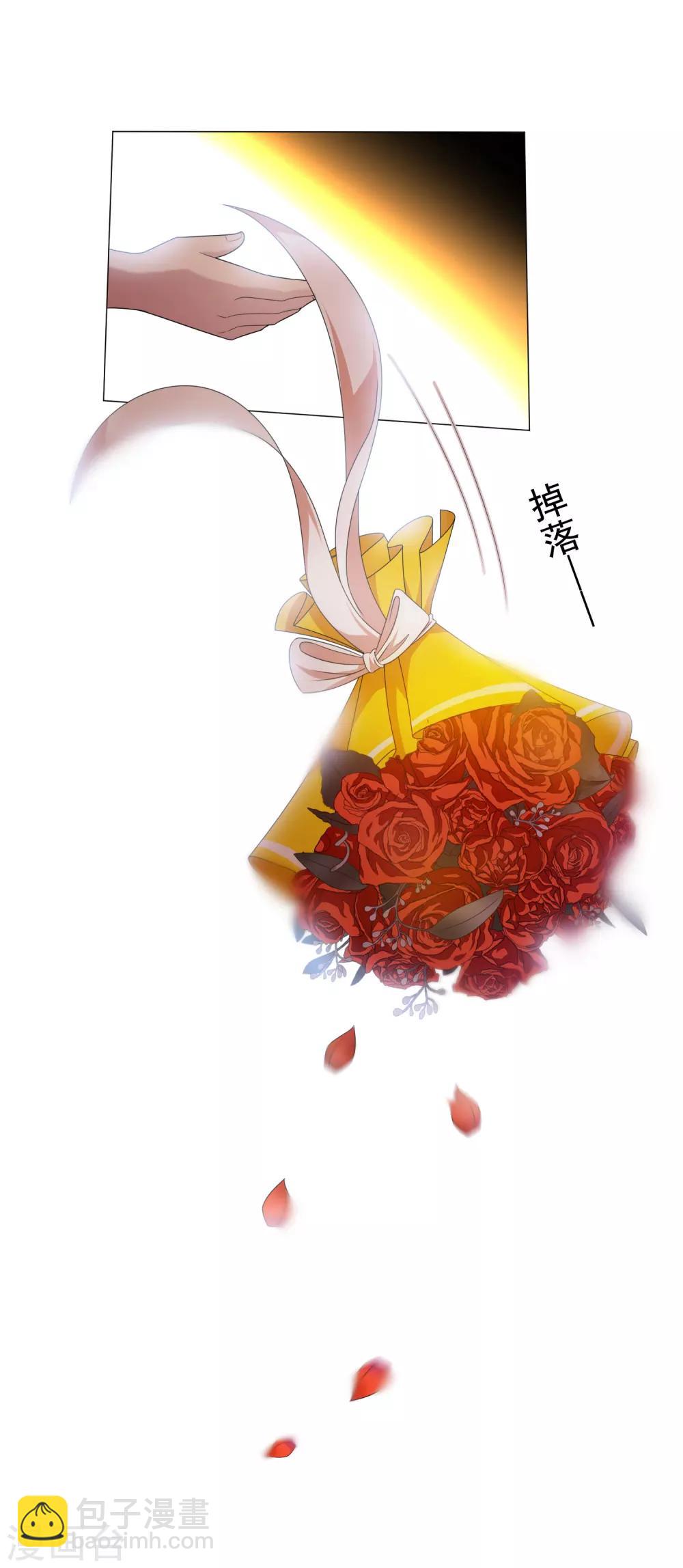 純情陸少 - 第73話 雙喜臨門？ - 5