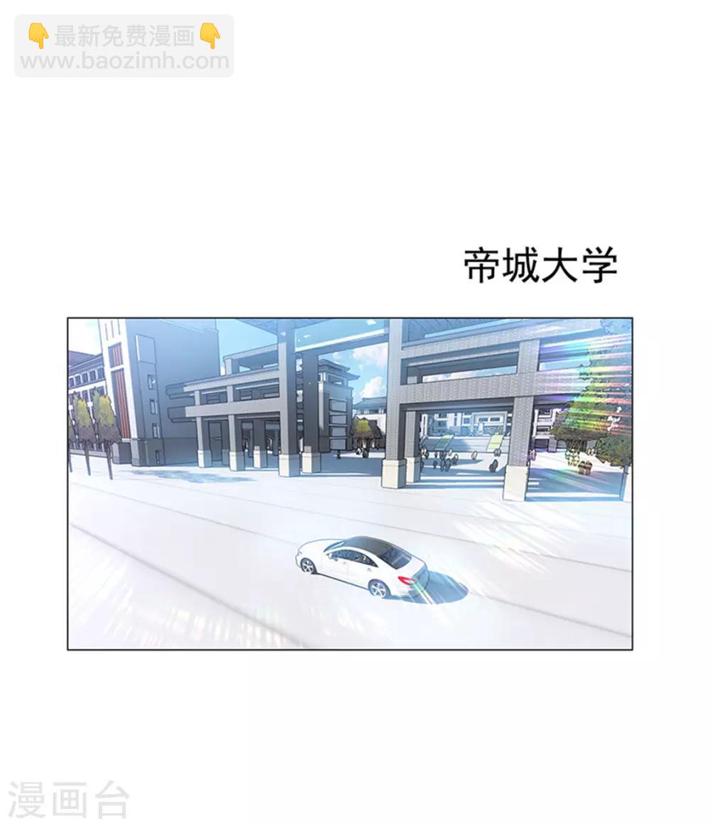 純情陸少 - 第75話 截人 - 2