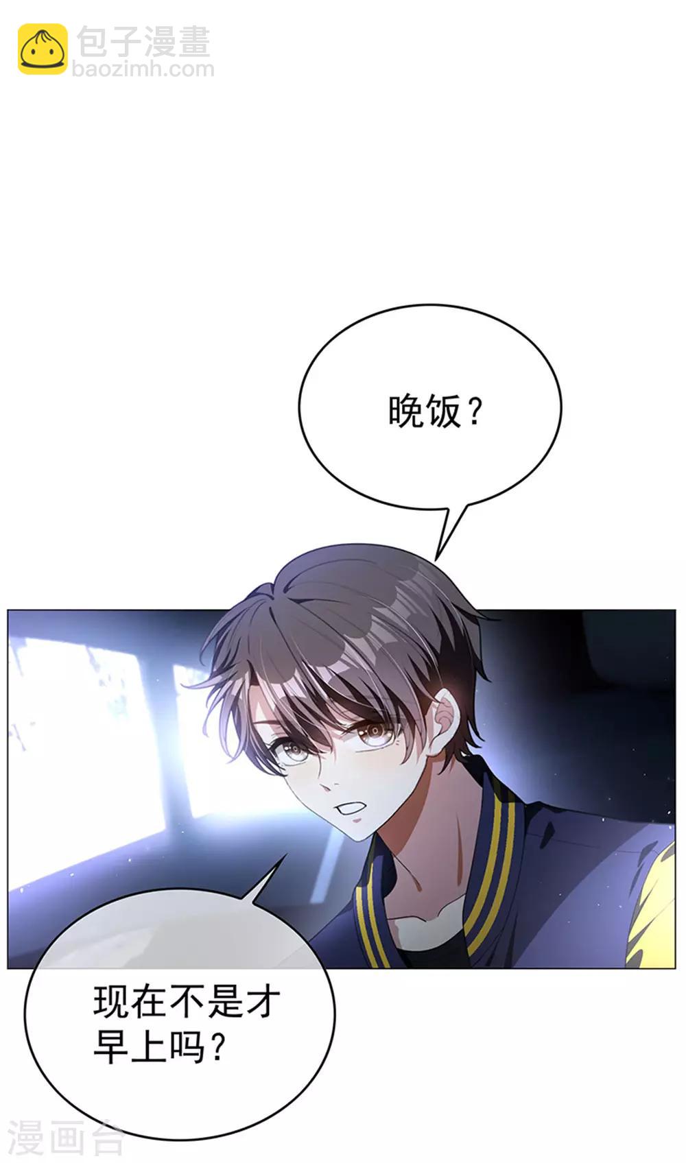 純情陸少 - 第75話 截人 - 4