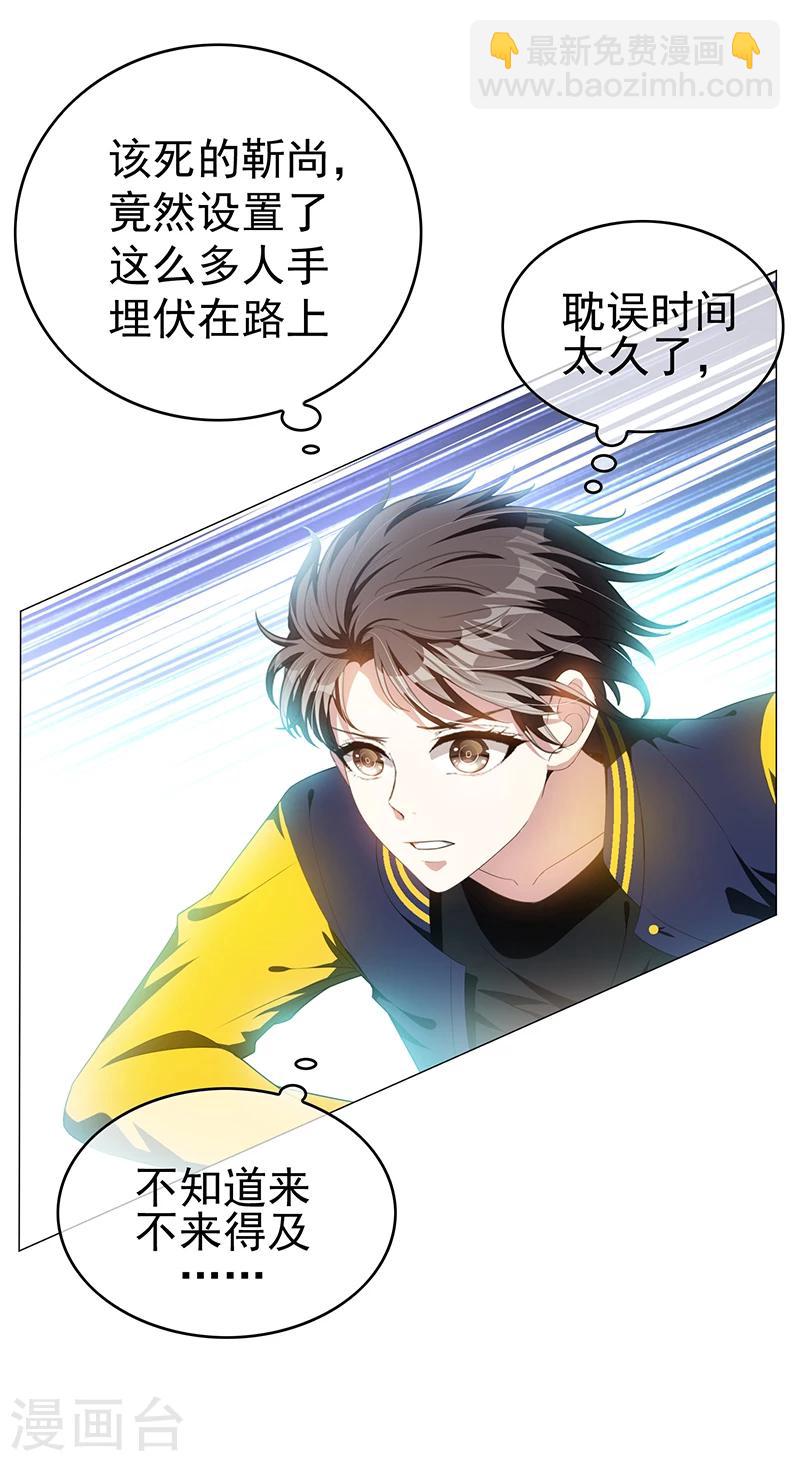 純情陸少 - 第77話 男人的嘴騙人的鬼 - 4