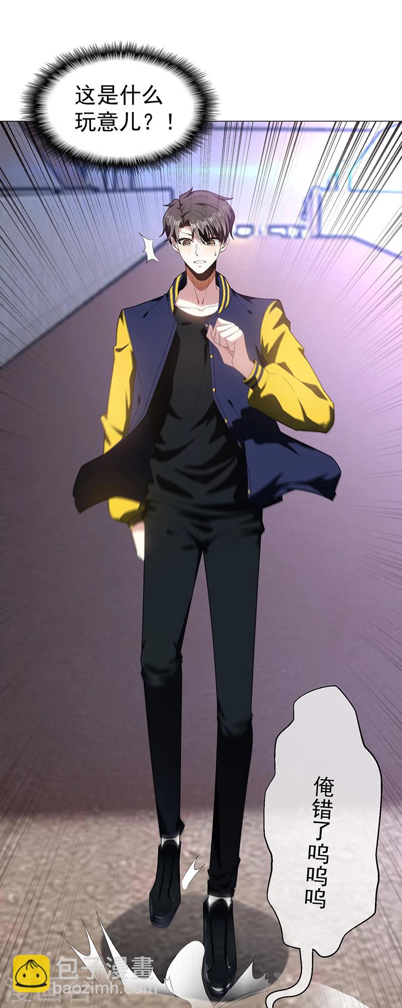 純情陸少 - 第77話 男人的嘴騙人的鬼 - 1