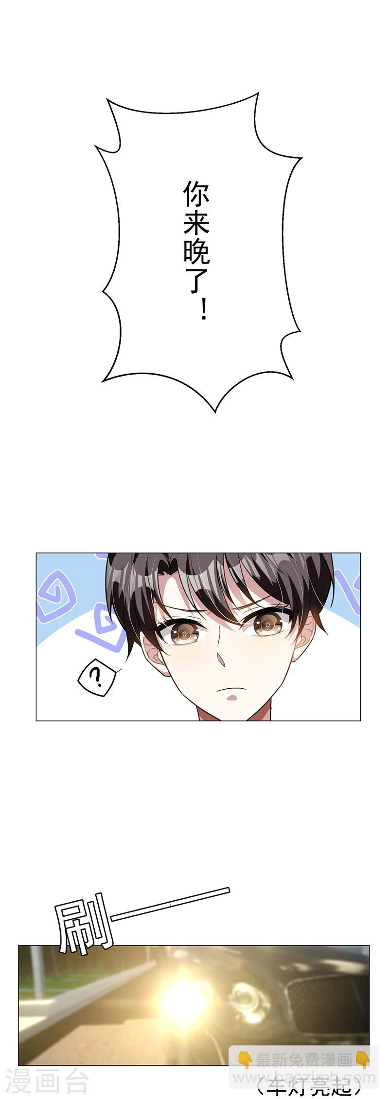 純情陸少 - 第77話 男人的嘴騙人的鬼 - 3