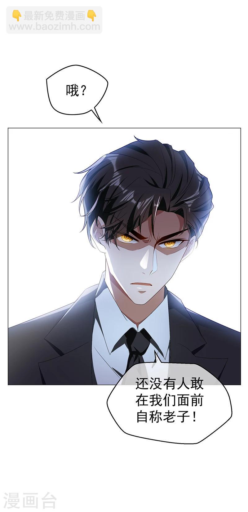 純情陸少 - 第77話 男人的嘴騙人的鬼 - 2