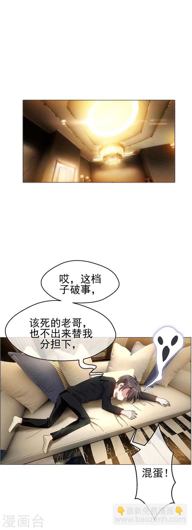 純情陸少 - 第77話 男人的嘴騙人的鬼 - 6