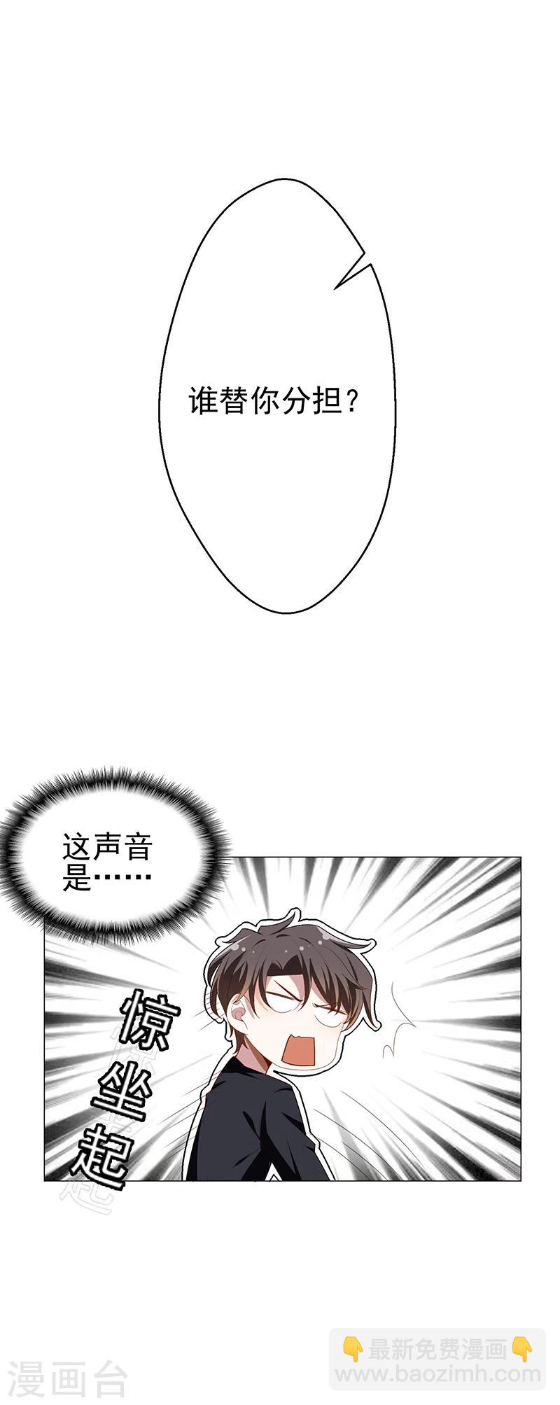 純情陸少 - 第77話 男人的嘴騙人的鬼 - 1