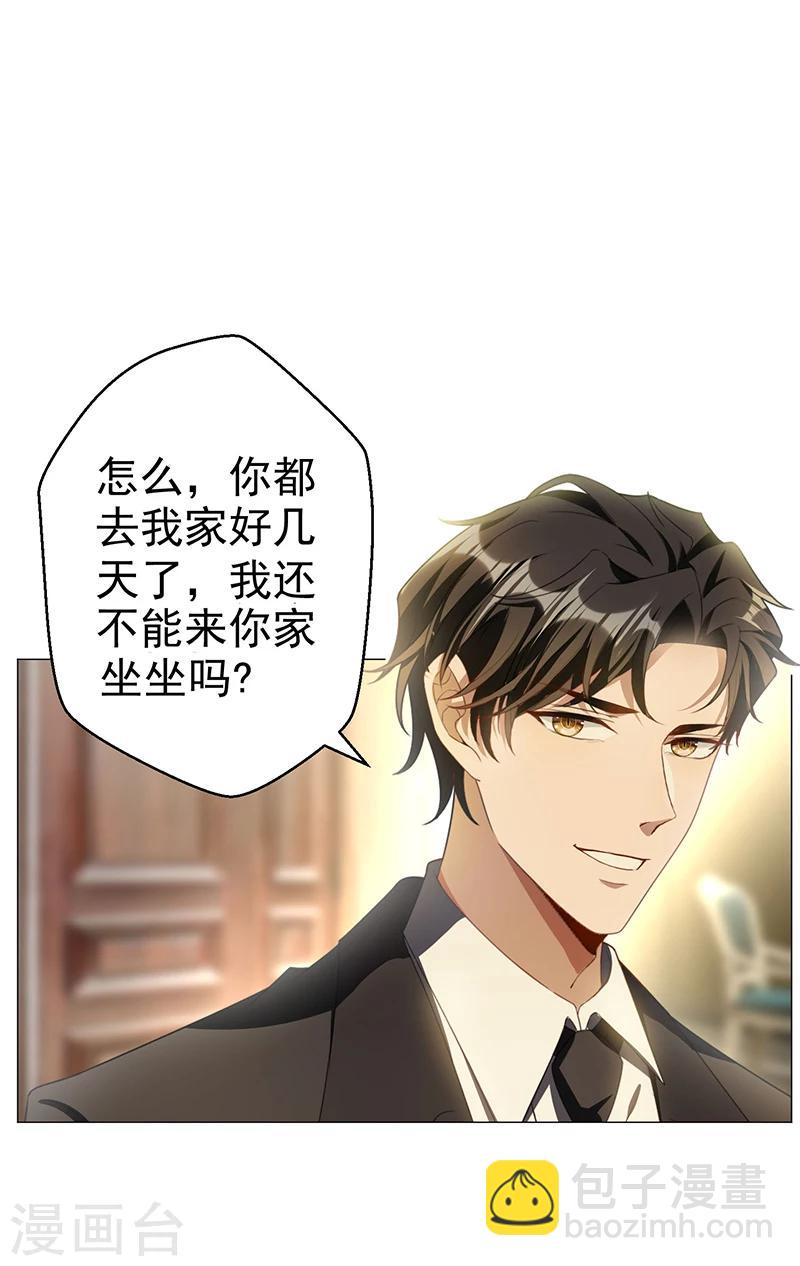 純情陸少 - 第77話 男人的嘴騙人的鬼 - 3