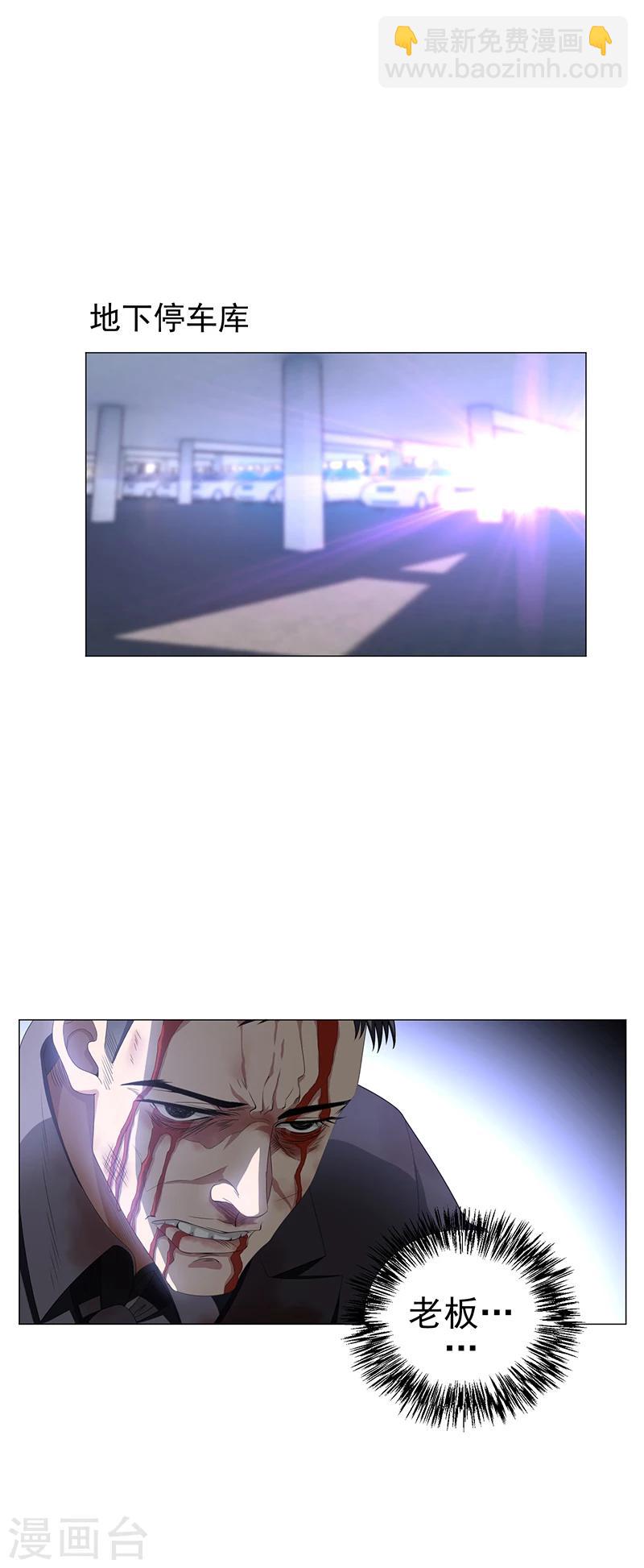 純情陸少 - 第77話 男人的嘴騙人的鬼 - 2