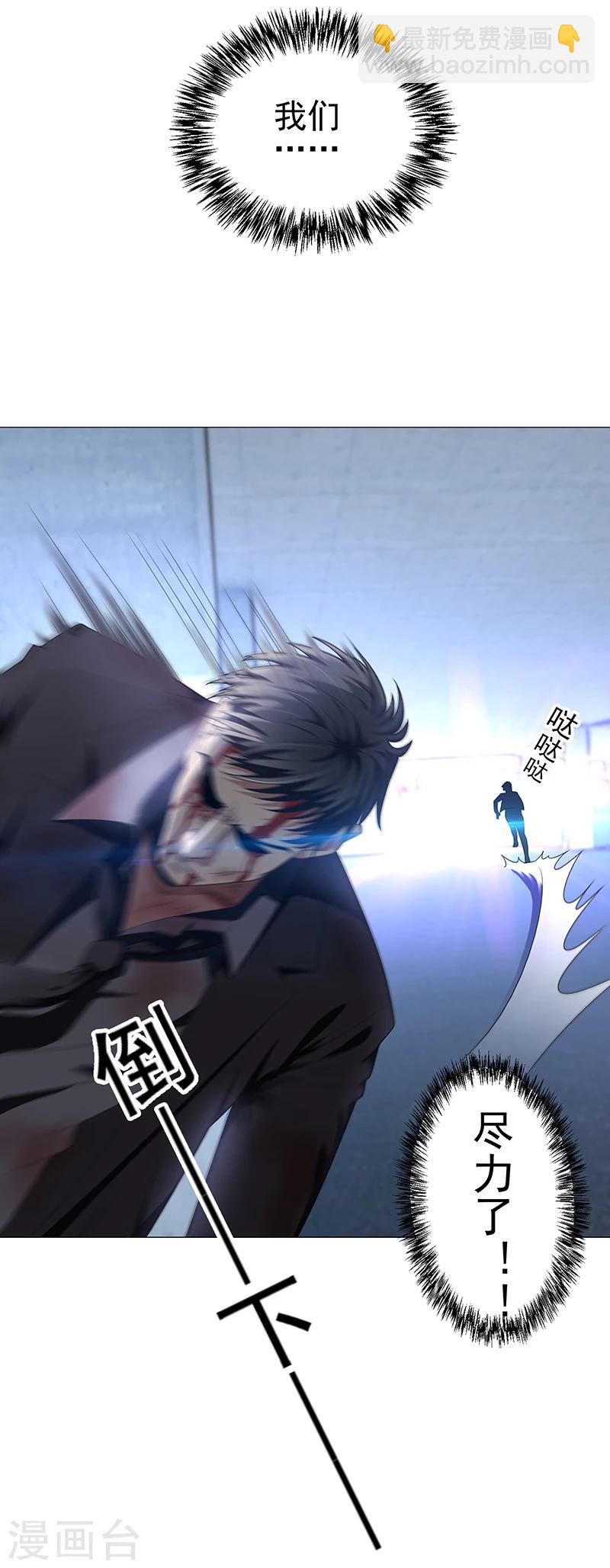 純情陸少 - 第77話 男人的嘴騙人的鬼 - 3