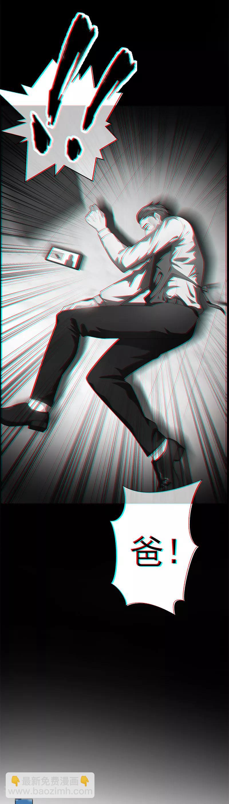 純情陸少 - 第79話 敢動我的人？ - 2