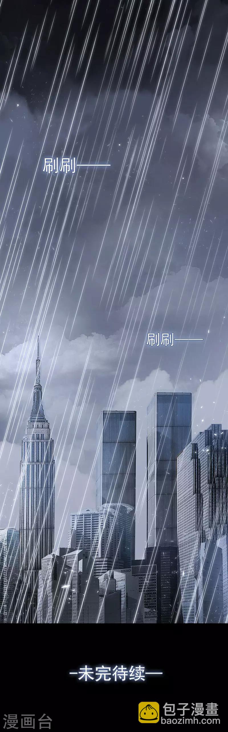 純情陸少 - 第81話 有我在 - 5