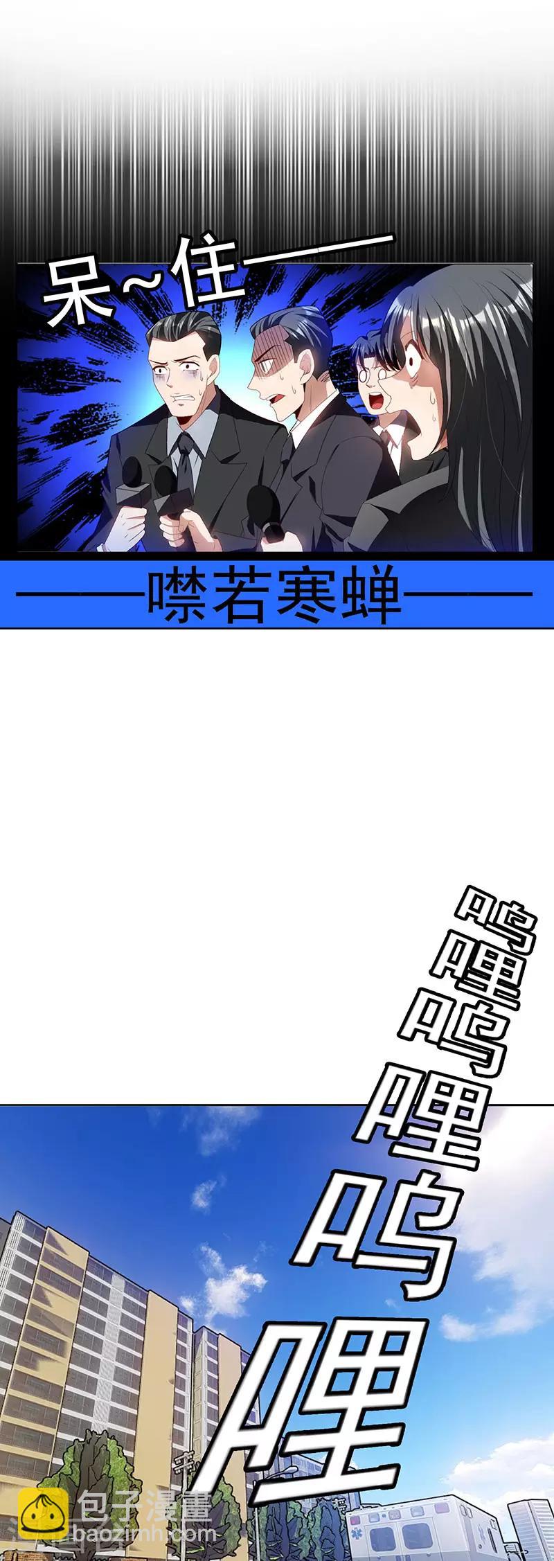 純情陸少 - 第81話 有我在 - 6