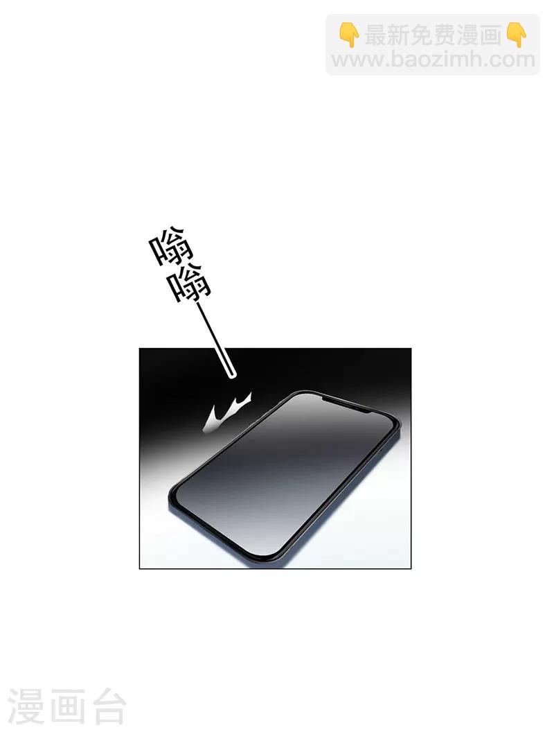 純情陸少 - 第83話 新聞發佈會ing - 1