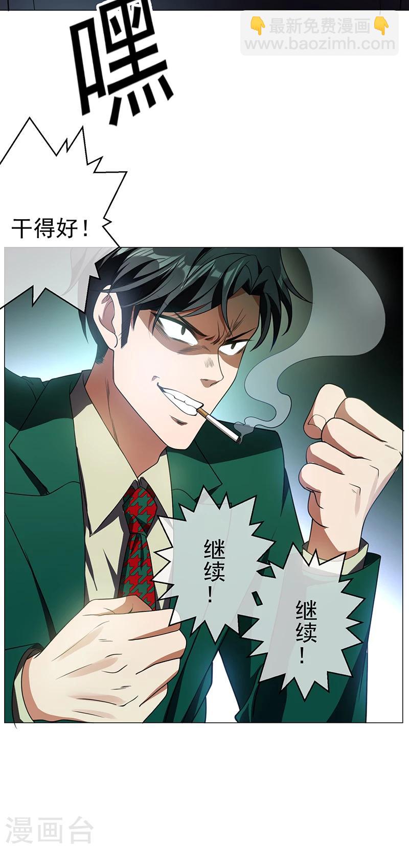 純情陸少 - 第83話 新聞發佈會ing - 3