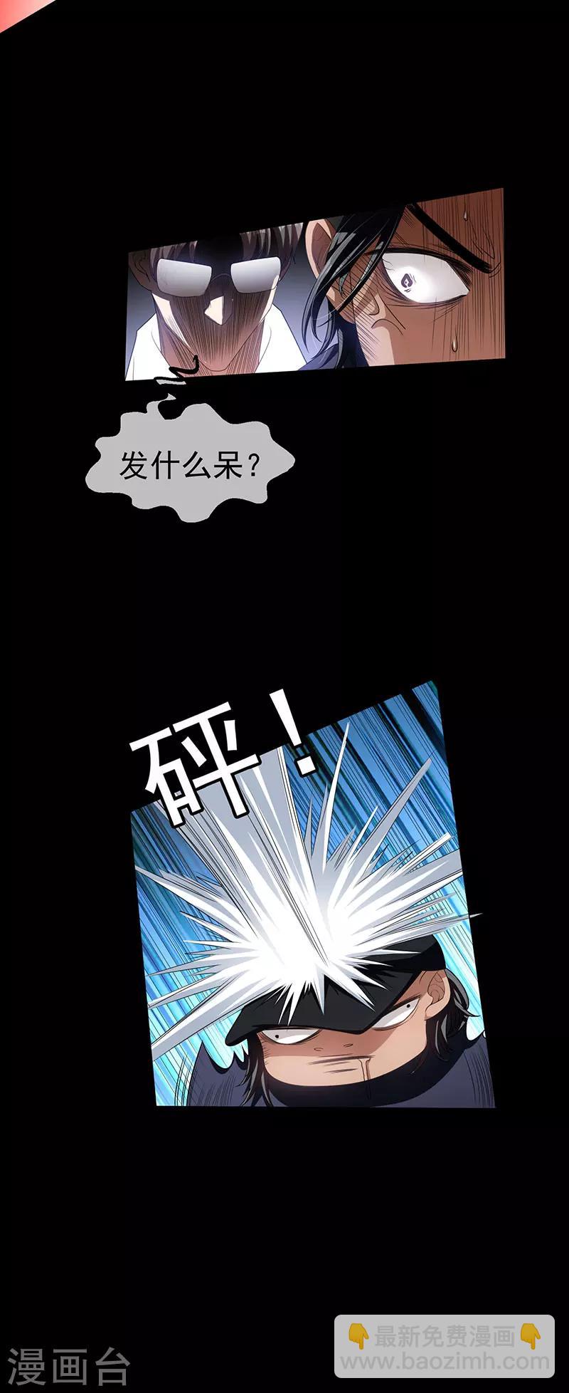 純情陸少 - 第83話 新聞發佈會ing - 2