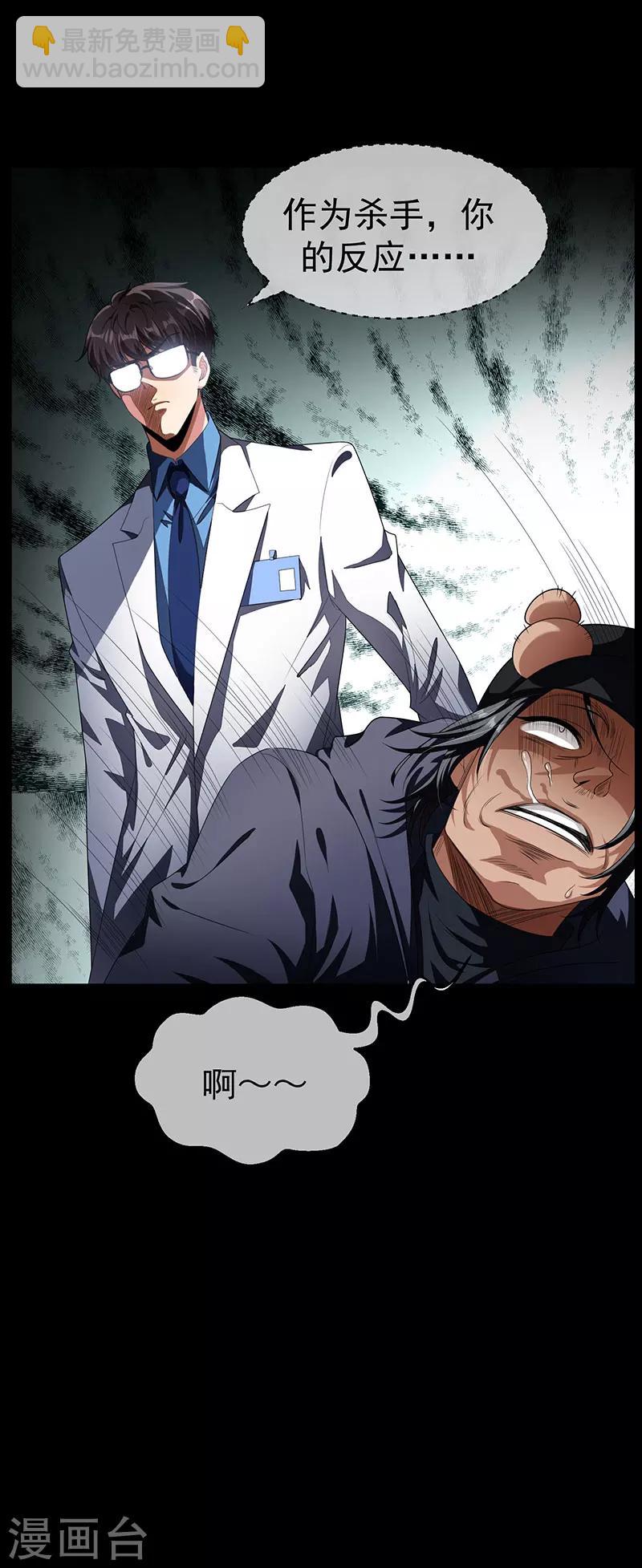 純情陸少 - 第83話 新聞發佈會ing - 3