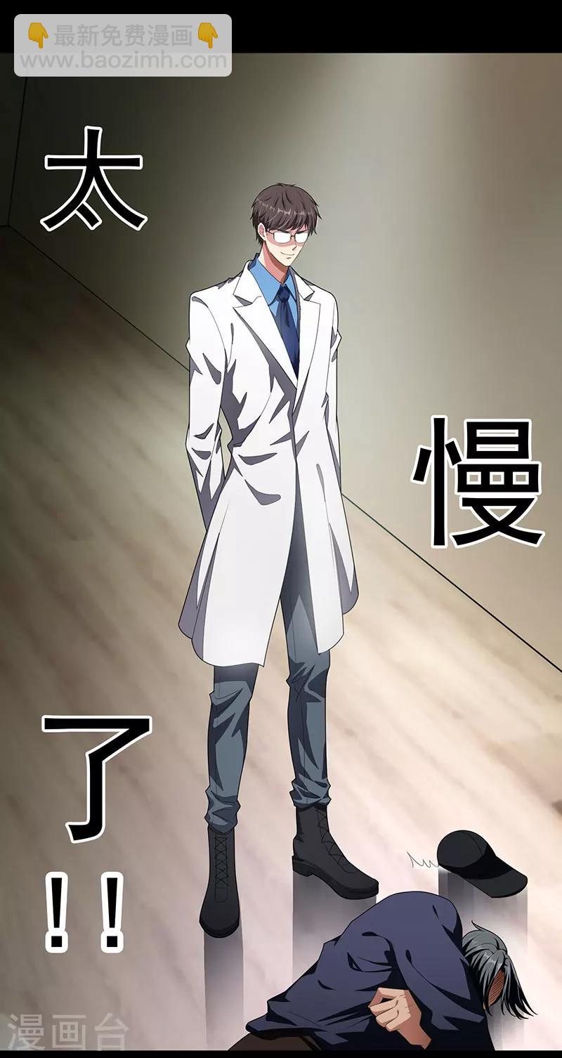 純情陸少 - 第83話 新聞發佈會ing - 4