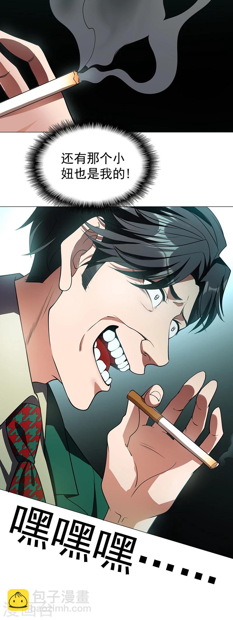 純情陸少 - 第83話 新聞發佈會ing - 6